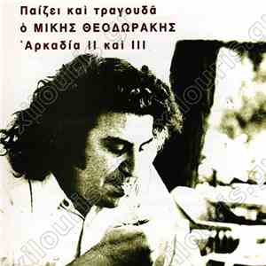 Μίκης Θεοδωράκης - Αρκαδία ΙΙ Και ΙII