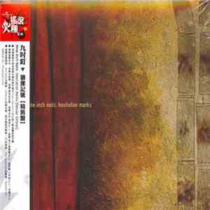 Nine Inch Nails - Hesitation Marks