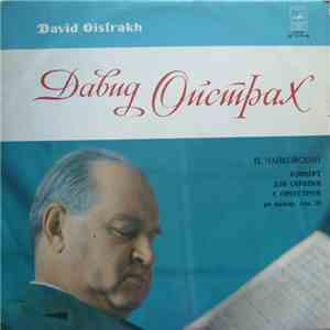 Давид Ойстрах - П. Чайковский - Концерт Для Скрипки С Оркестром Ре Мажор, С ...