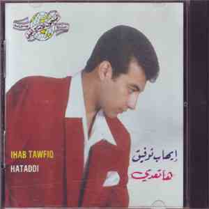 إيهاب توفيق = Ihab Tawfiq - هاتعدى = Hataddi