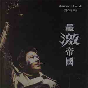 Aaron Kwok - 最激帝國