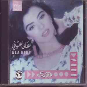 Hoda -    على عينى Ala Ainy