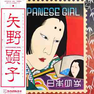 矢野顕子 - Japanese Girl = 日本少女