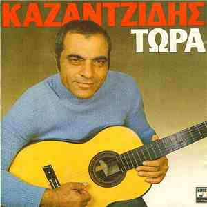 Στέλιος Καζαντζίδης - Τώρα