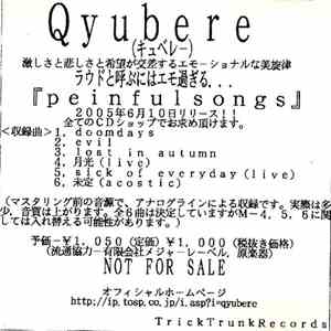 Qyubere = キュベレー - Peinfulsongs