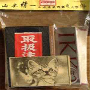 Seiichi Yamamoto - Suido Megane Satsujin Jiken