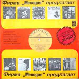 Various - Эстрадная Орбита