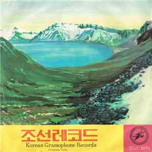 Unknown Artist - 현악함주