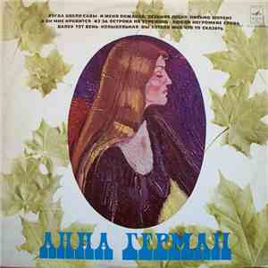 Анна Герман - Анна Герман