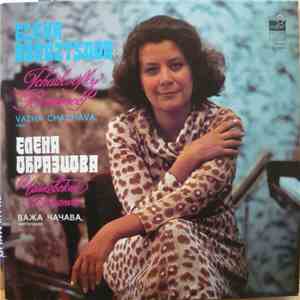 Елена Образцова, П. Чайковский - Романсы