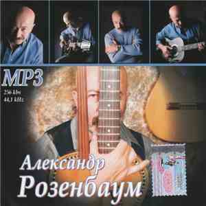 Александр Розенбаум - MP3