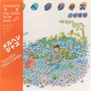 川村隆賢 - メルへソジャズ
