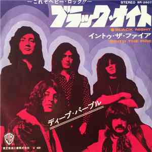 Deep Purple - Black Night / Into The Fire