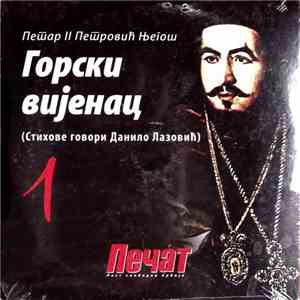 Петар II Петровић-Његош - Горски Вијенац