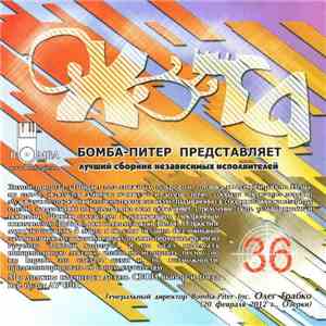 Various - Охота!-36
