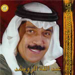 عبد الله الرويشد = Abdallah Al Rowaishid - آه يا زمن = Aah Ya Zaman