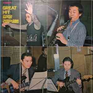 吉屋潤 - Great Hit