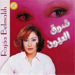 رجاء بلمليح = Rajaa Belmalih - شوق العيون