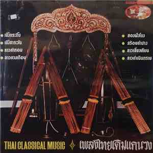 ศรทอง - เพลงไทยเดิม (Thai Classical Music)
