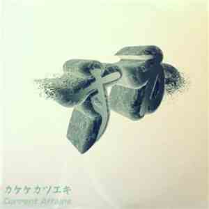 Current Affairs - すか