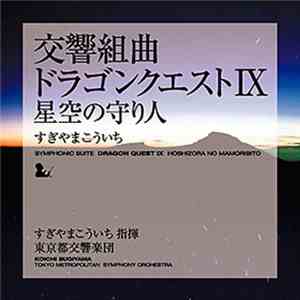 Koichi Sugiyama - Symphonic Suite Dragon Quest IX Hoshizora No Mamoribito - ...