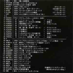 Various - すだちょろぱer☆BBS (仮称)
