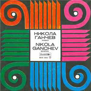 Никола Ганчев - Никола Ганчев Кавал