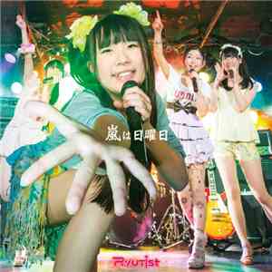 RYUTist - 嵐は日曜日