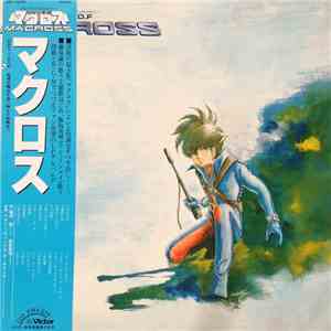 羽田健太郎 - 超時空要塞 マクロス = S.D.F. Macross