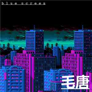 Blue Screen  - 毛唐