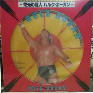 Hulk Hogan - 栄光の超人 ハルク・ホーガン