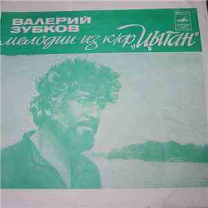 Валерий Зубков - Мелодии Из К/Ф 