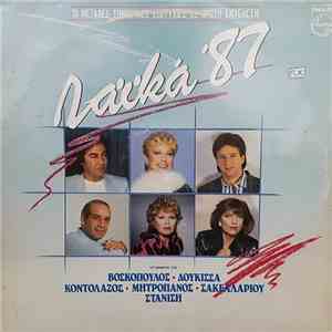 Various - Λαϊκά '87