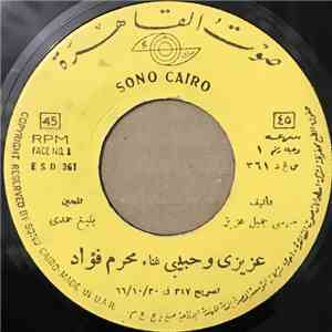 محرم فؤاد - عزيزي و حبيبي