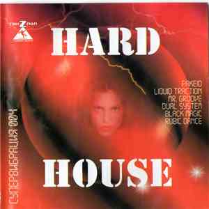 Various - Супервибрация 004 - Hard House