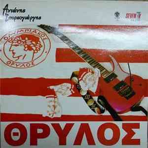 Αντώνης Τουρκογιώργης - 