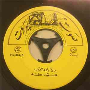 محمد طه - راية بلاد العرب