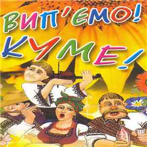 Unknown Artist - Вип'эмо! Куме!