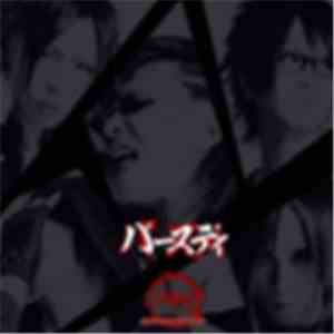 Awoi -The Underground Black Rock- - Paasutei