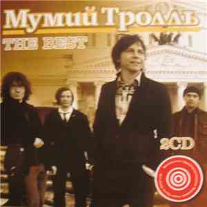 Мумий Тролль - The Best
