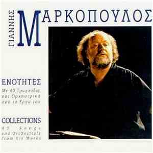 Γιάννης Μαρκόπουλος - Ενότητες - Με 40 Τραγούδια Και Ορχηστρικά Από Τα Έργα ...