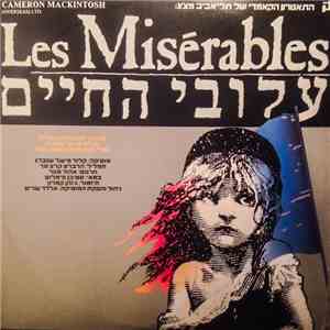 Dudu Fisher, Albert Cohen , Tiki Dayan, Yuval Dor, Avi Toledano, Tal Amir,  ...