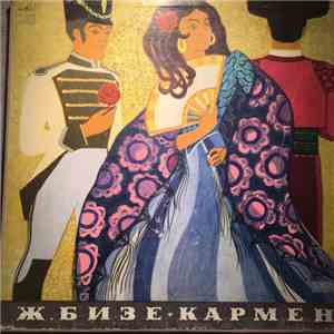 Georges Bizet - Кармен, Опера В 4-х Действиях