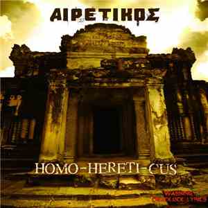 Αιρετικός - Homo-Hereti-Cus