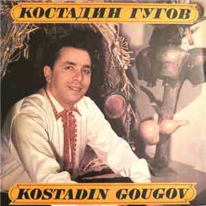 Костадин Гугов - Костадин Гугов