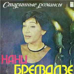 Нани Брегвадзе - Старинные Романсы