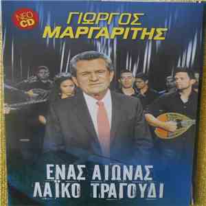 Γιώργος Μαργαρίτης - Ένας αιώνας λαϊκό τραγούδι