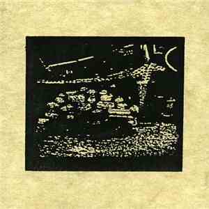 Various - Hora Aurea