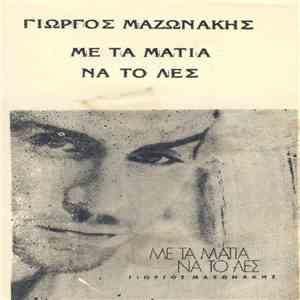 Γιώργος Μαζωνάκης - Με Τα Μάτια Να Το Λες