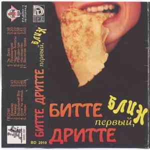 Битте Дритте - Первый, Блин